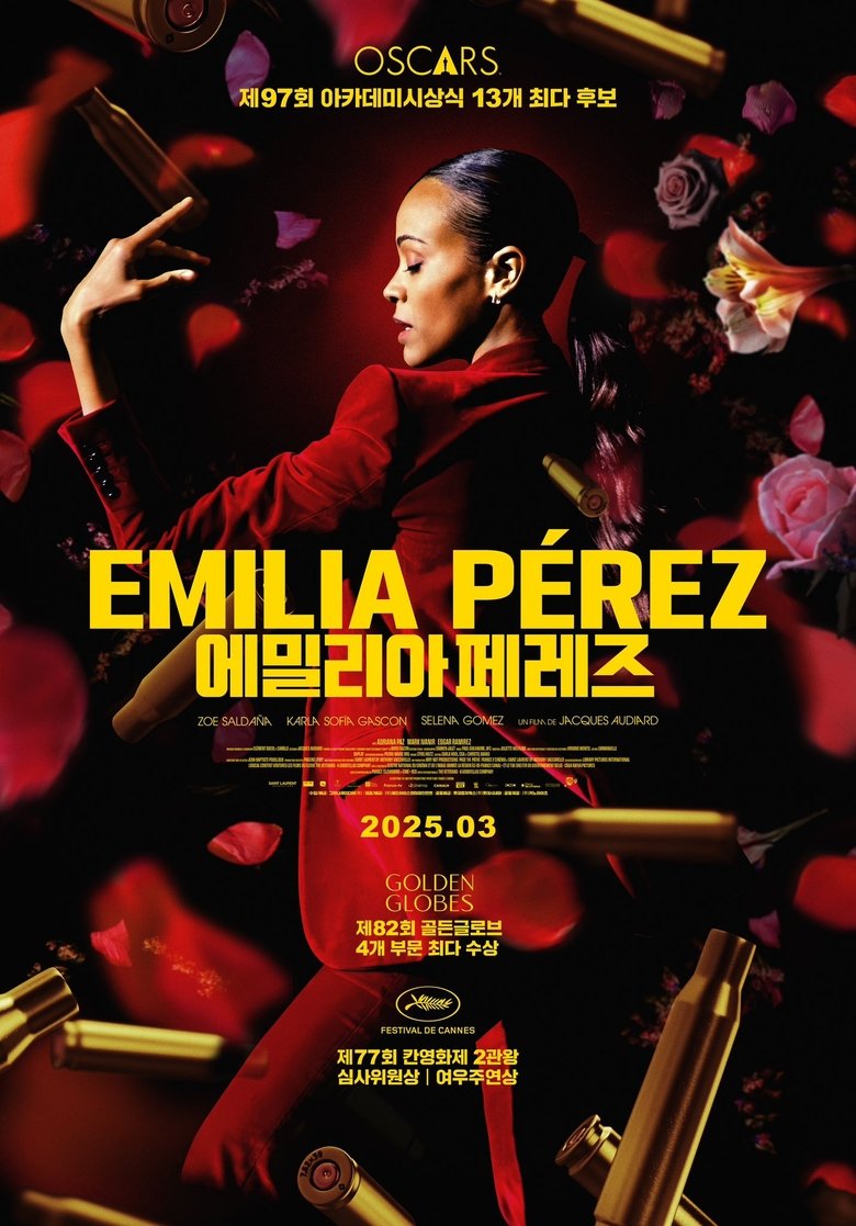 에밀리아 페레즈