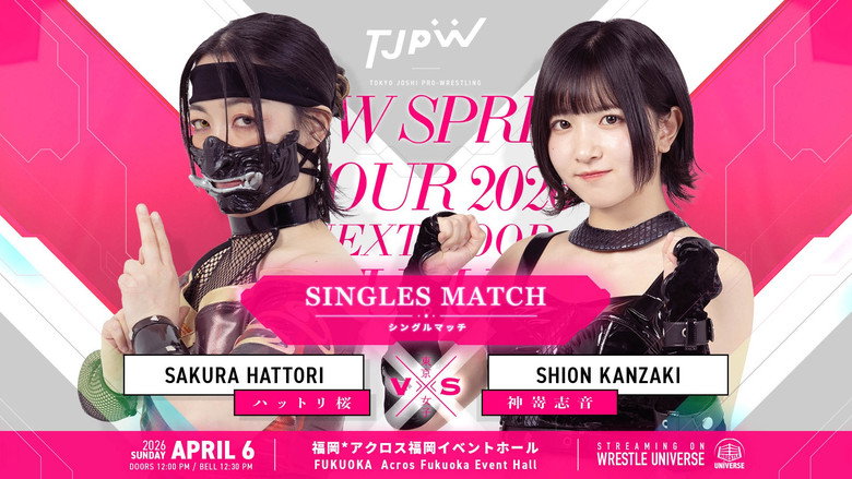Imatge de TJPW SPRING TOUR 2026～NEXT DOOR～in FUKUOKA