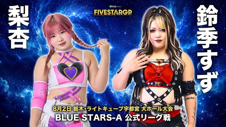 Imatge de Sammy presents STARDOM 5★STAR GP 2026 in UTSUNOMIYA