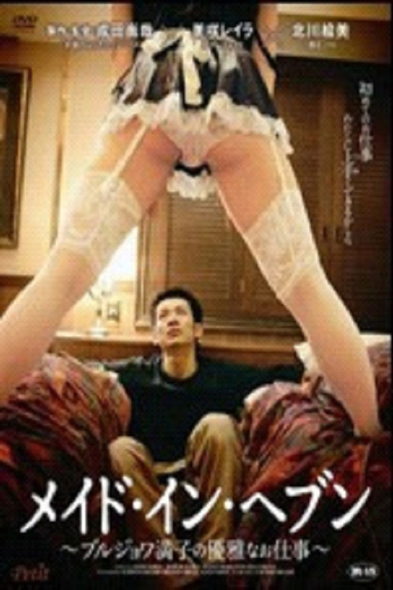 Imatge de メイド・イン・ヘブン～ブルジョワ満子の優雅なお仕事