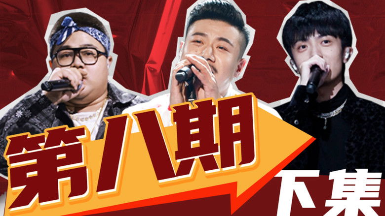 Still image for Rap for Youth season 1 episode 24: Episode 24