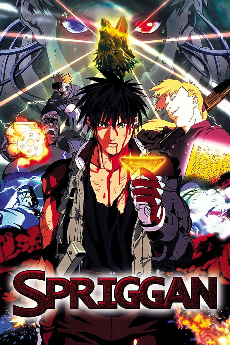 Imatge de スプリガン