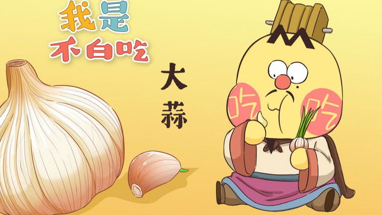 Still image for Wo Shi Bu Bai Chi season 1 episode 245: Episode 245 Still image for Wo Shi Bu Bai Chi season 1 episode 245: Episode 245