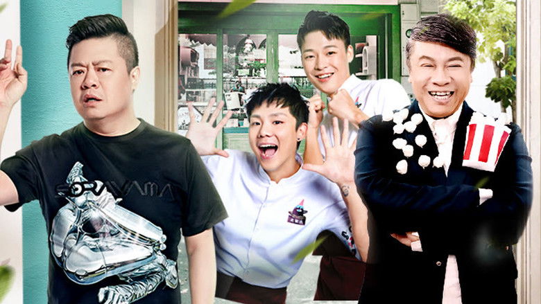 Still image for 男子甜点俱乐部 season 1 episode 9: Episode 9