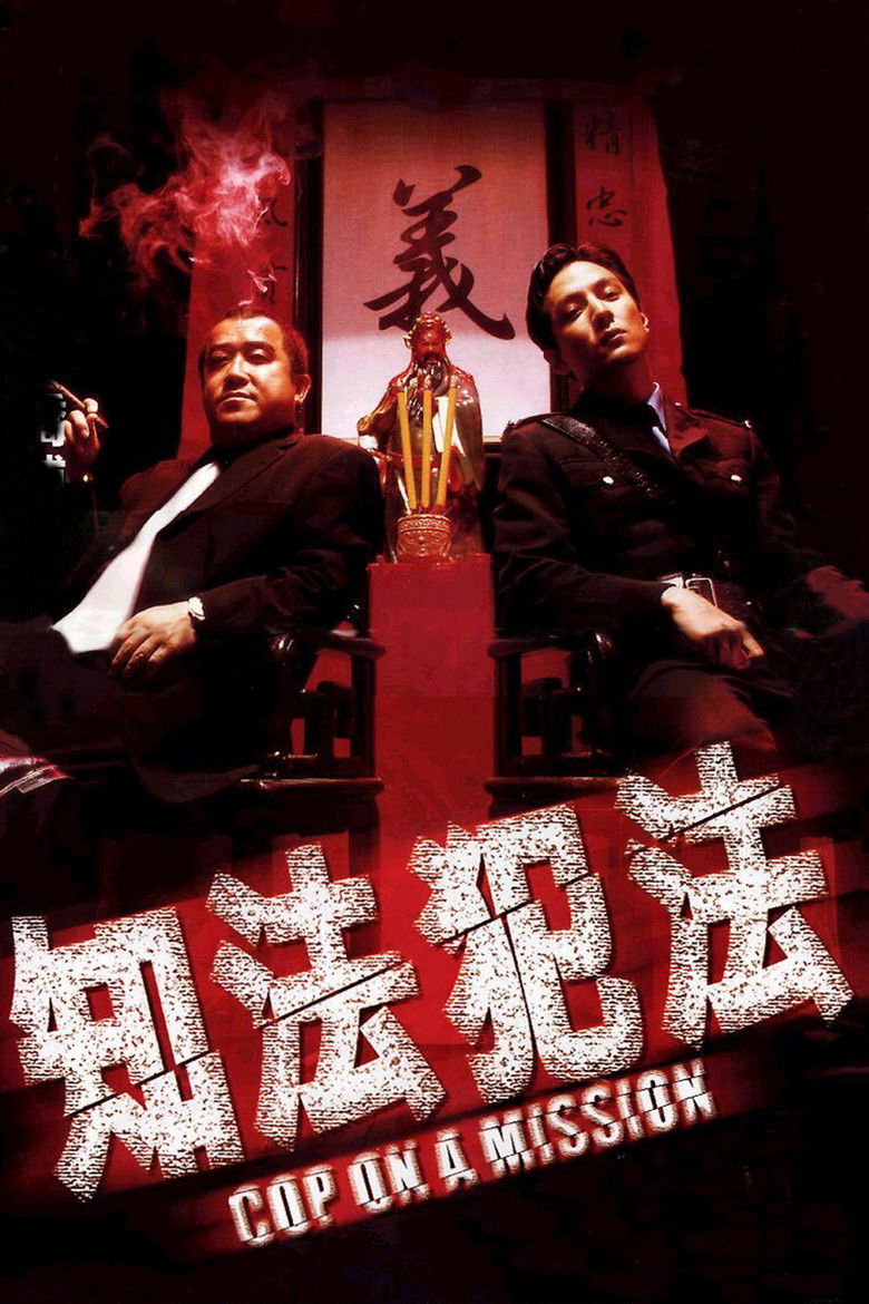 Imatge de 知法犯法