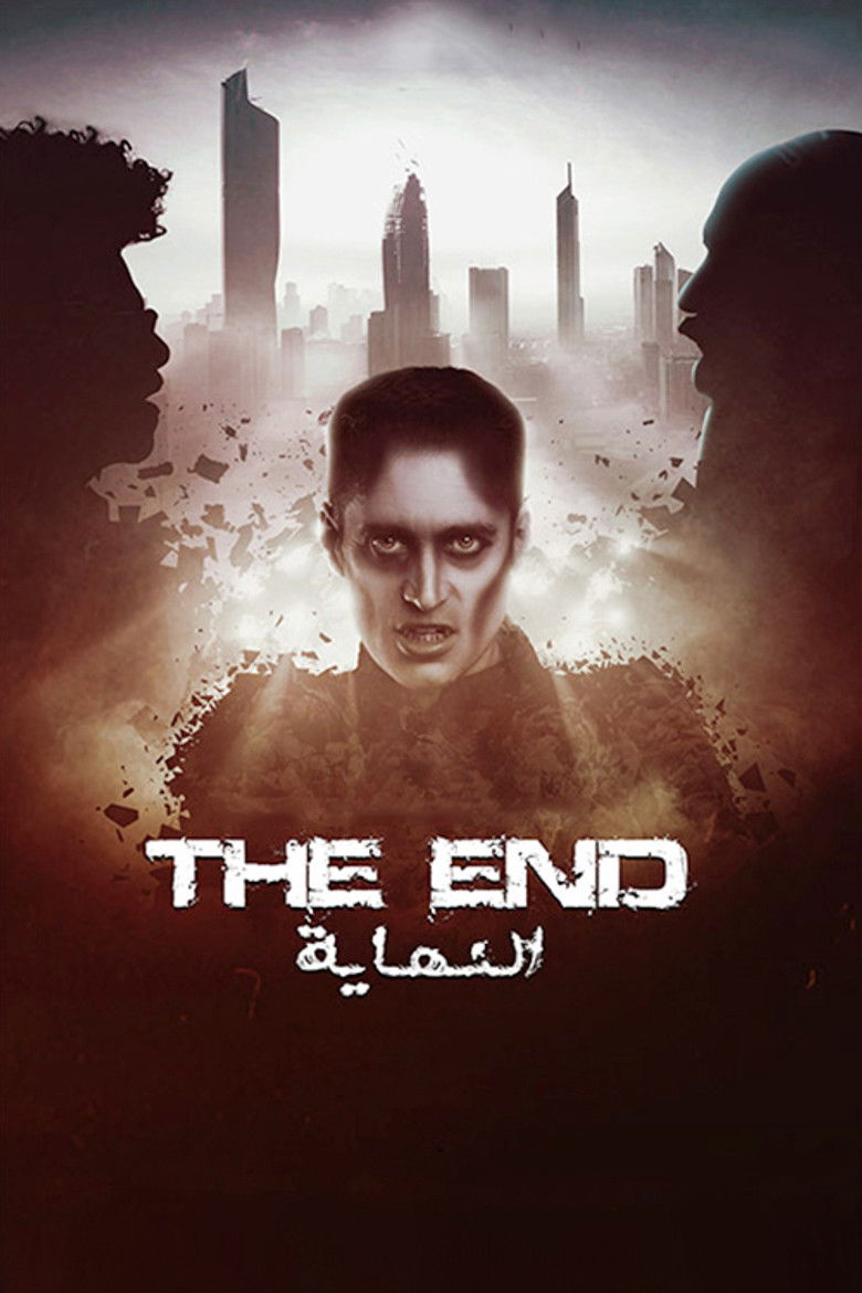 Imatge de النهاية