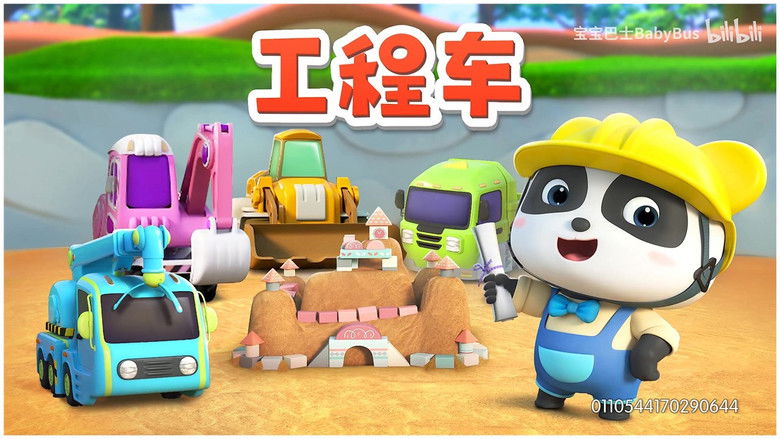 Still image for 宝宝巴士儿歌 season 1 episode 48: Episode 48