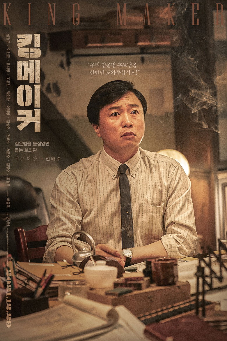Film poster