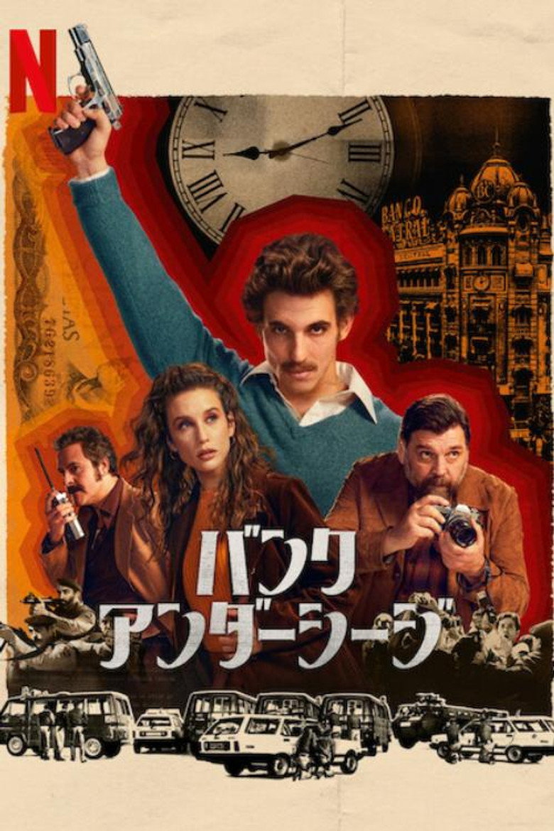 バンク・アンダーシージ