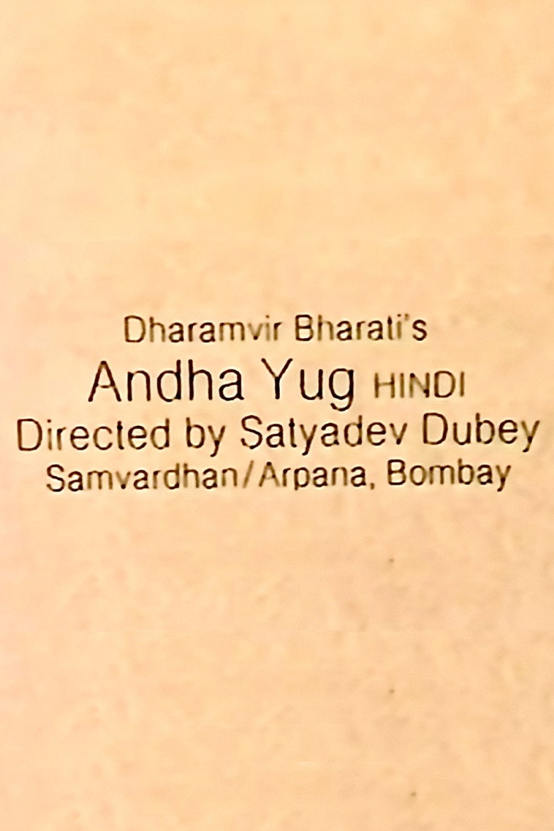 Andha Yug