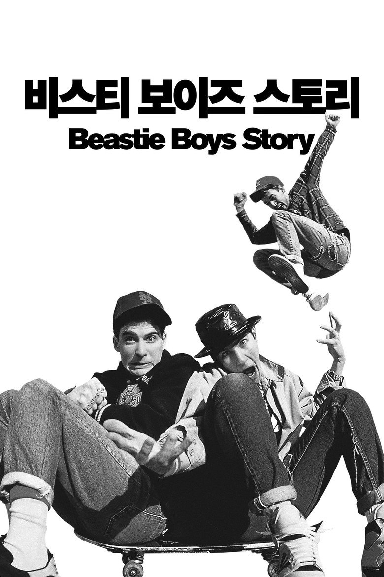 '비스티 보이즈 스토리' - Beastie Boys Story(Beastie Boys Story) poster
