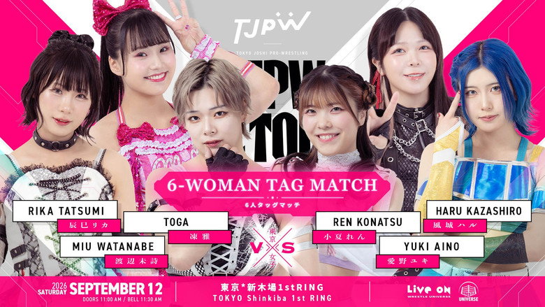 Frame from TJPW FALL TOUR 2026～Ray of Hope～in SHINKIBA