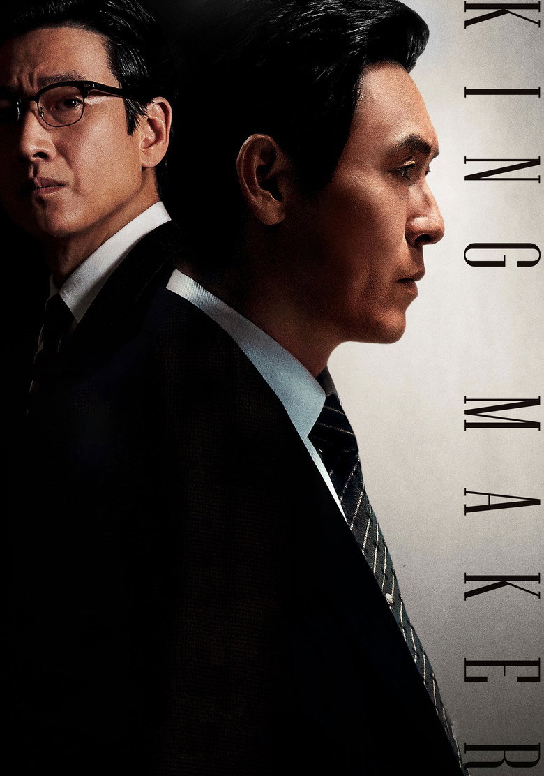 Imatge de 킹메이커