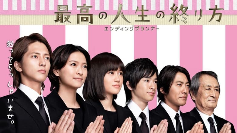 Saikou+no+Jinsei+no+Owarikata+%7EEnding+Planner%7E