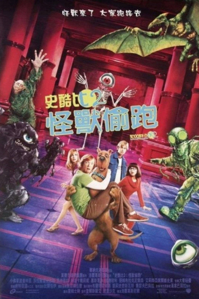 史酷比2:怪兽偷跑 封面海报