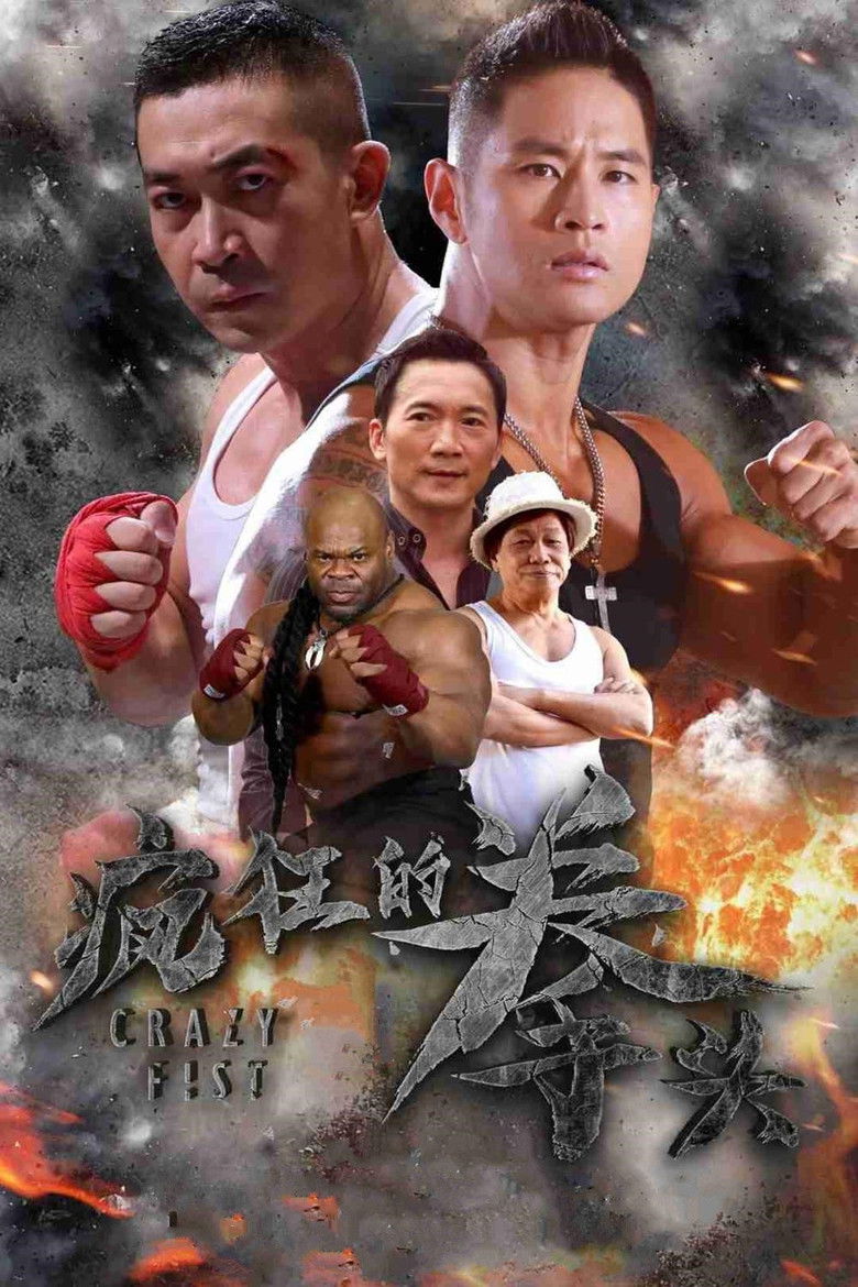 Imatge de 疯狂的拳头