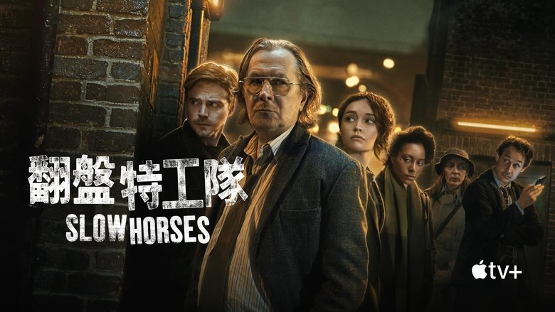 Slow Horses (2022)