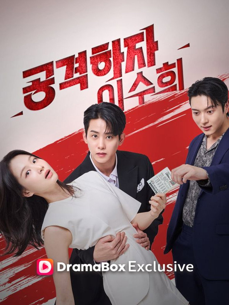Official poster for Good Luck! Lee Soo-hee
