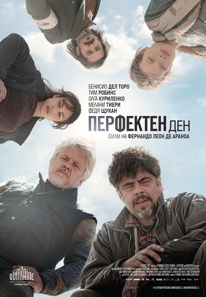 Перфектен ден (2015)