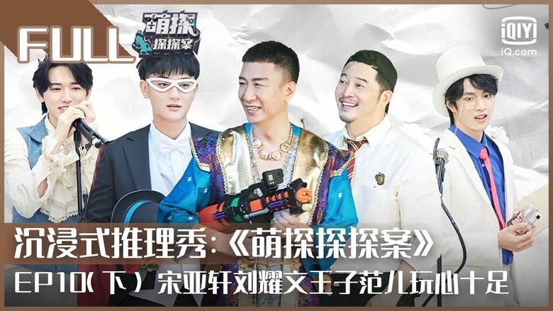 Still image for The Detectives' Adventures season 1 episode 19: Episode 19 Still image for The Detectives' Adventures season 1 episode 19: Episode 19