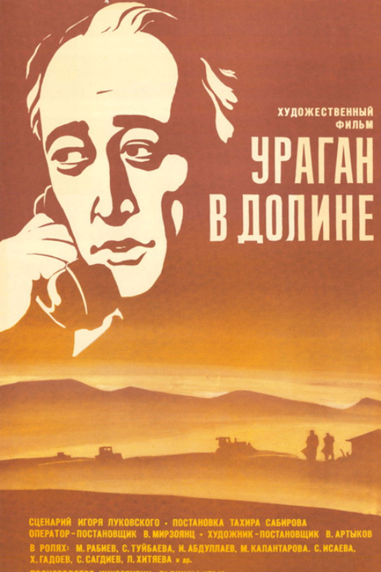 Imatge de Ураган в долине