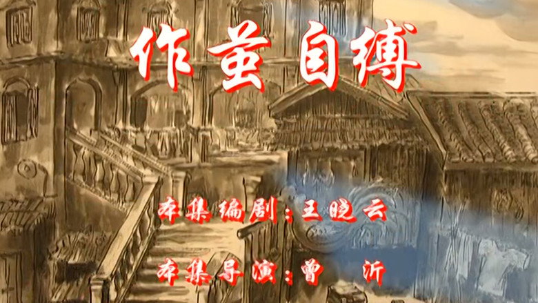 Episode 17