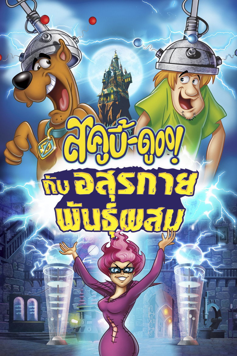 โปสเตอร์ Scooby-Doo! Frankencreepy (2014) สกู๊บบี้ ดู กับอสุรกายพันธุ์ผสม