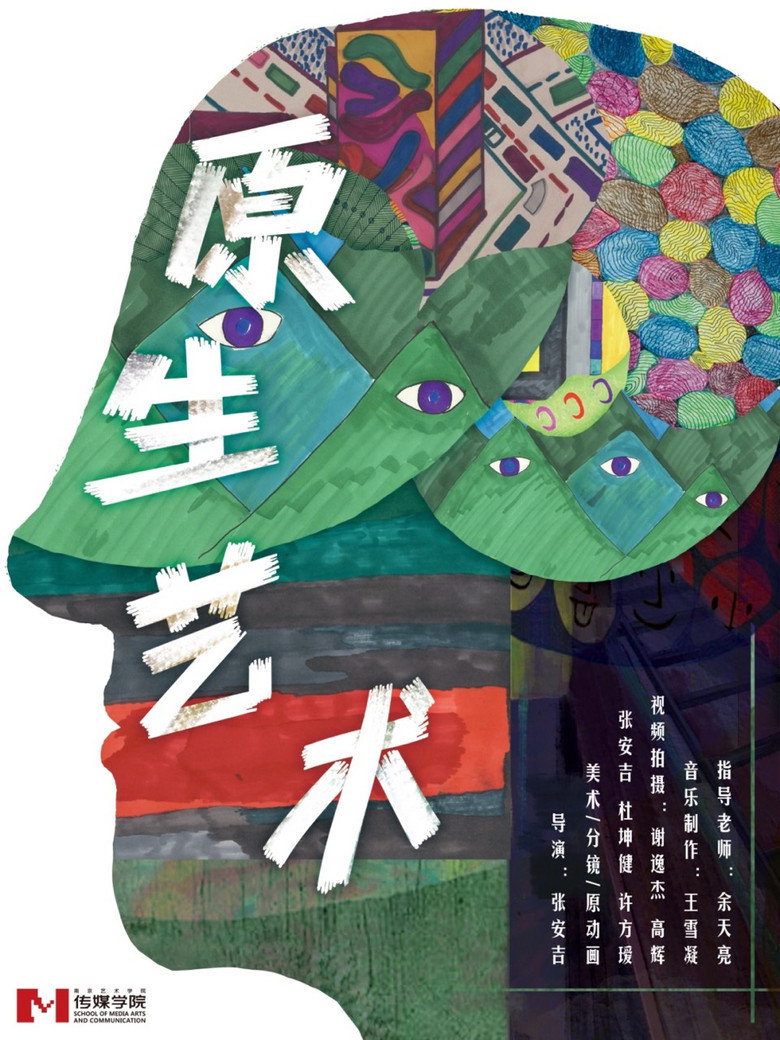 Art Brut background