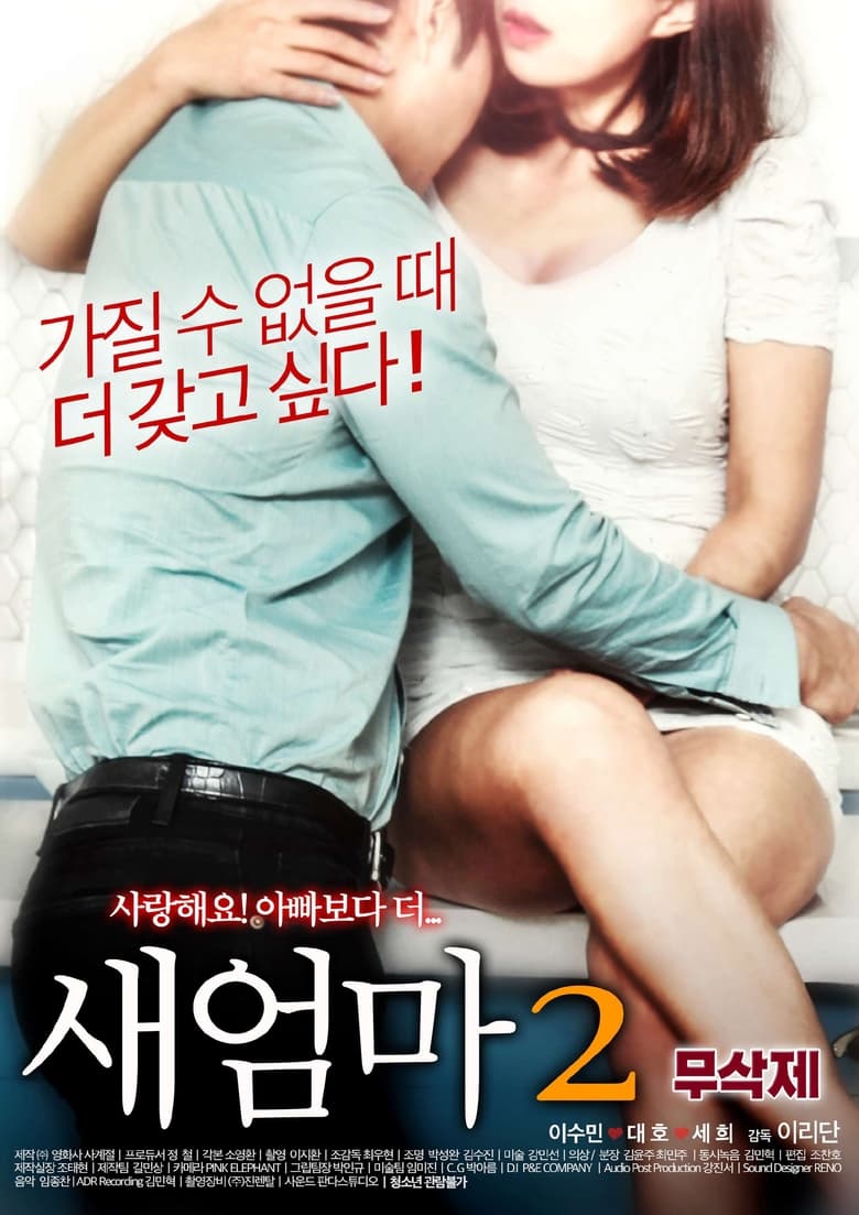 New Mom 2 main poster
