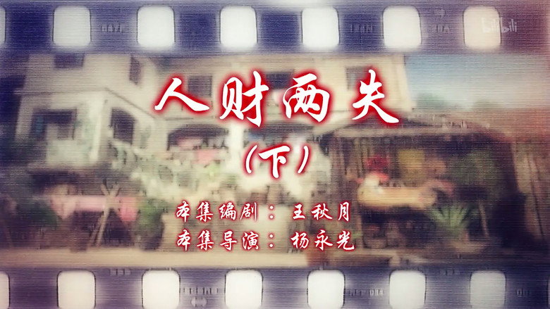 Episode 12