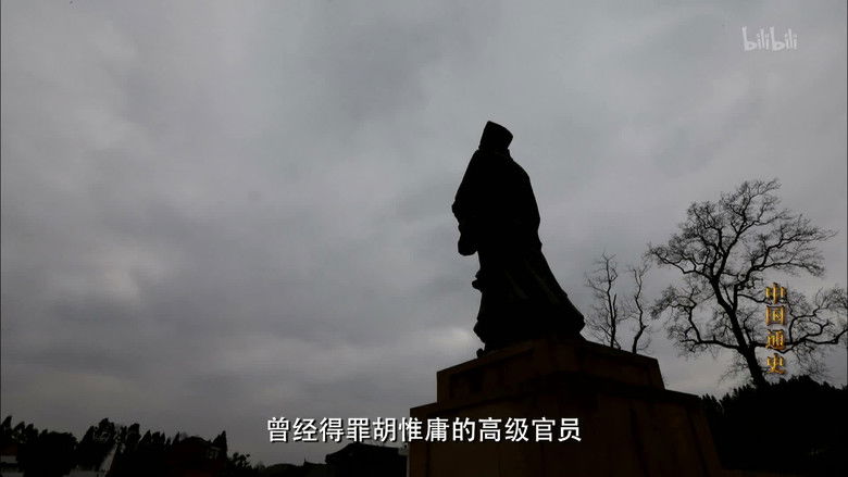 Still image for General History of China season 1 episode 79: Episode 79