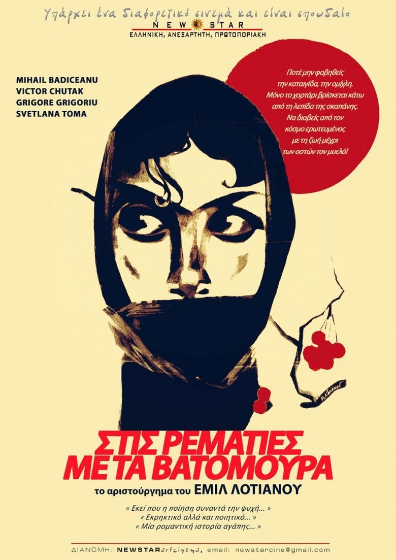 The Red Meadows main poster
