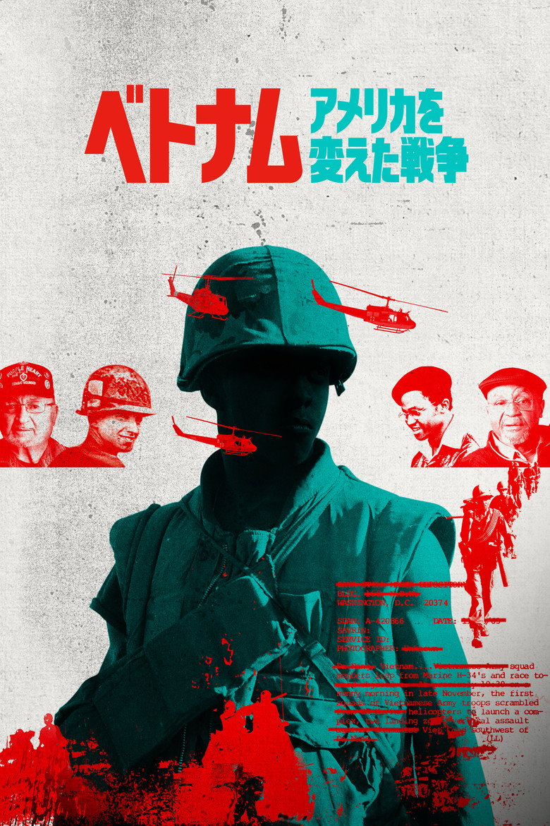 ベトナム：アメリカを変えた戦争