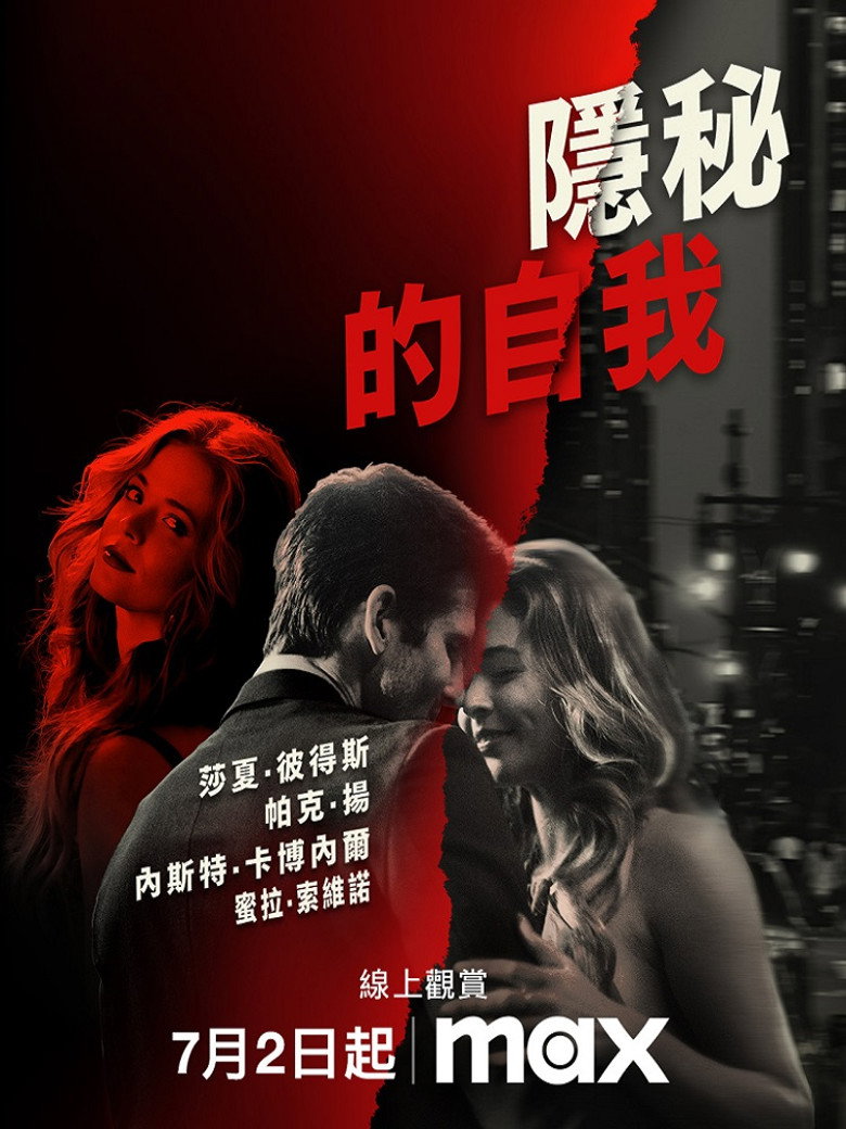 你的模样 (2024)