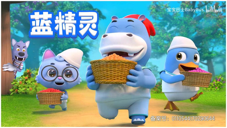 Still image for 宝宝巴士儿歌 season 1 episode 87: Episode 87