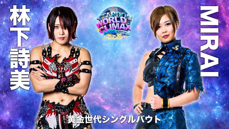 Stardom World Climax 2022 ~The Top~ image 7