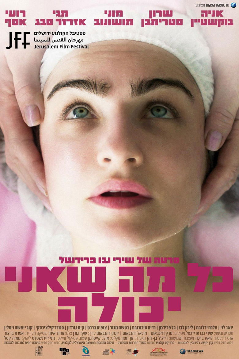 Imatge de כל מה שאני יכולה