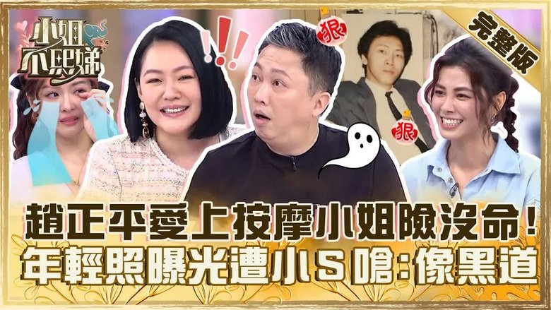 Still image for Dee Girls Talk season 1 episode 348: Episode 348