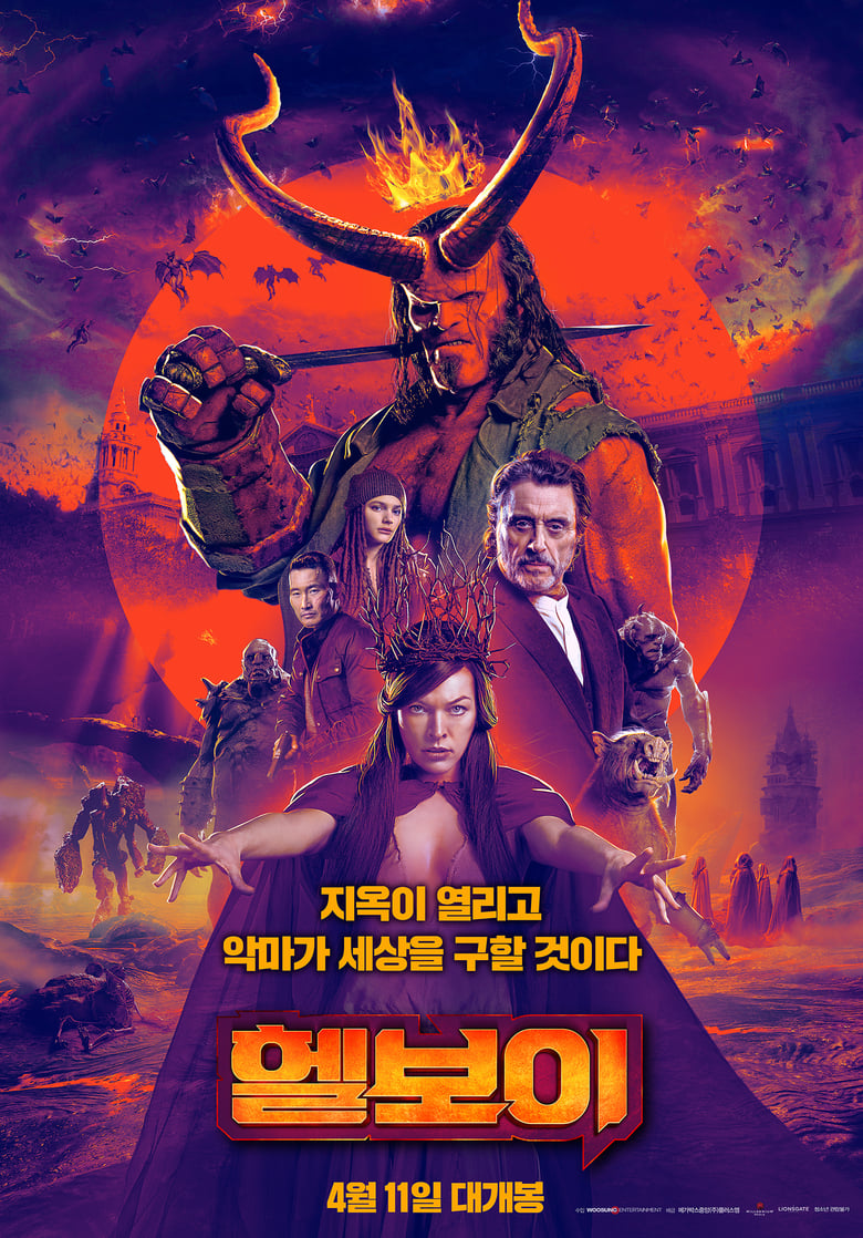 헬보이 (2019)