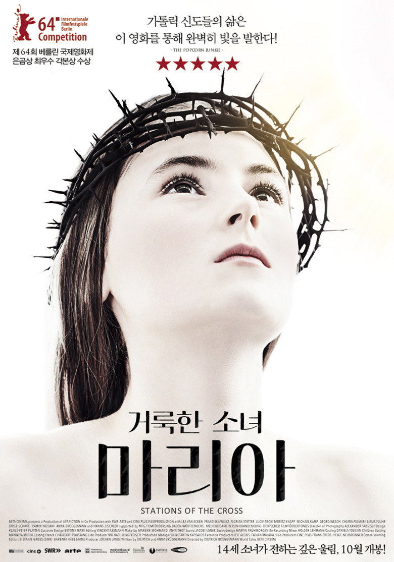 거룩한 소녀 마리아(Kreuzweg) poster