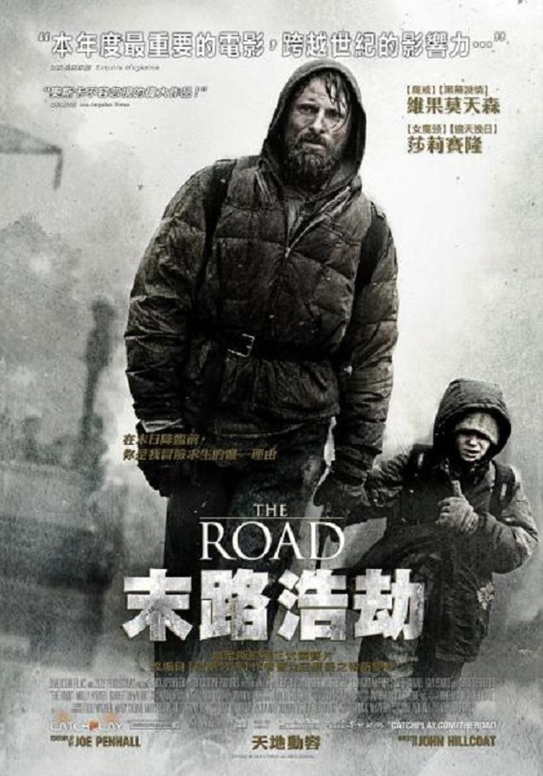 末日危途 (2009)
