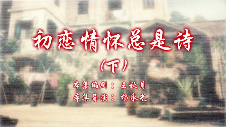 Episode 2