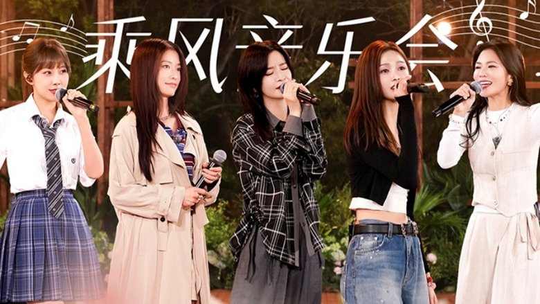 Still image for Ride the Wind 2025 season 1 episode 23: Episode 23