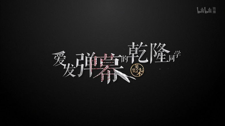 Still image for History Things season 1 episode 7: Episode 7