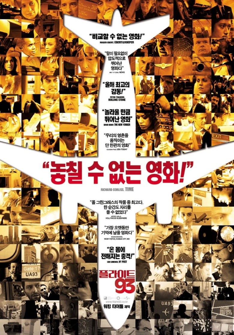 플라이트 93(United 93) poster