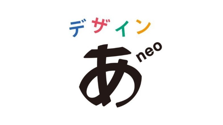 デザインあneo backdrop