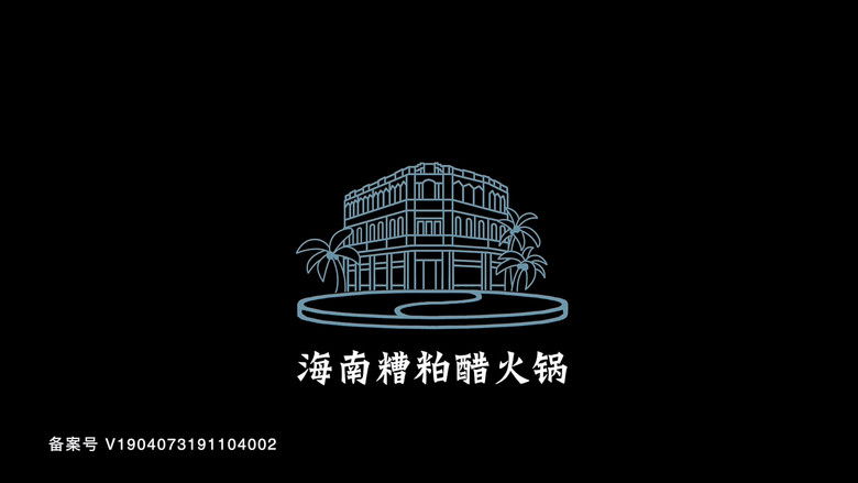 Still image for 沸腾吧火锅 season 1 episode 4: Episode 4