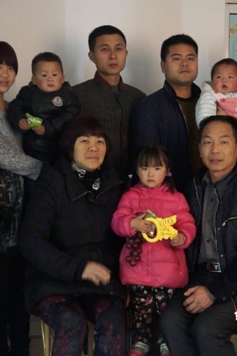 Imatge de 家庭录像