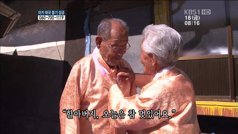 인간극장 - 5부작 : 백발의 연인 Season 1 5화