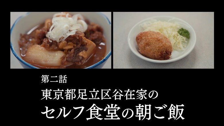 孤独のグルメ Sezóna 11 Epizoda 2 bombuj